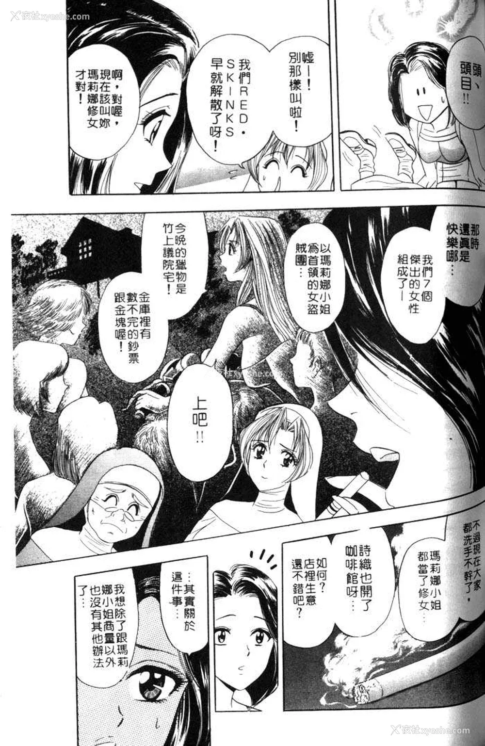 121P - [タナカ☆コージ]风流悄修女1[中文]