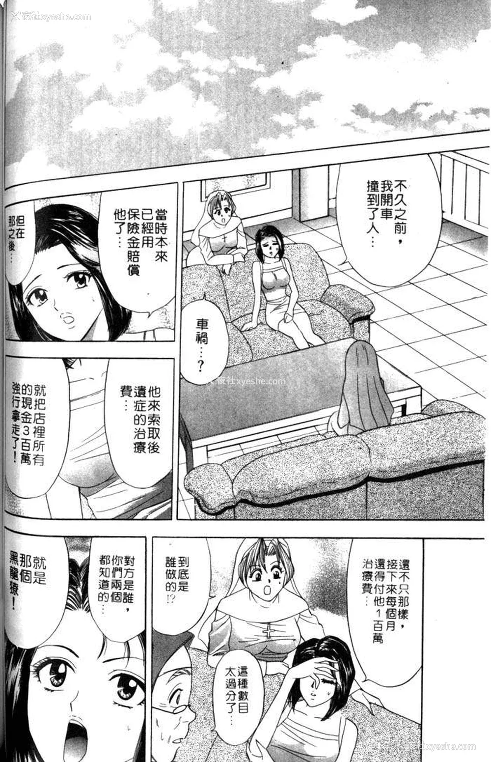 122P - [タナカ☆コージ]风流悄修女1[中文]