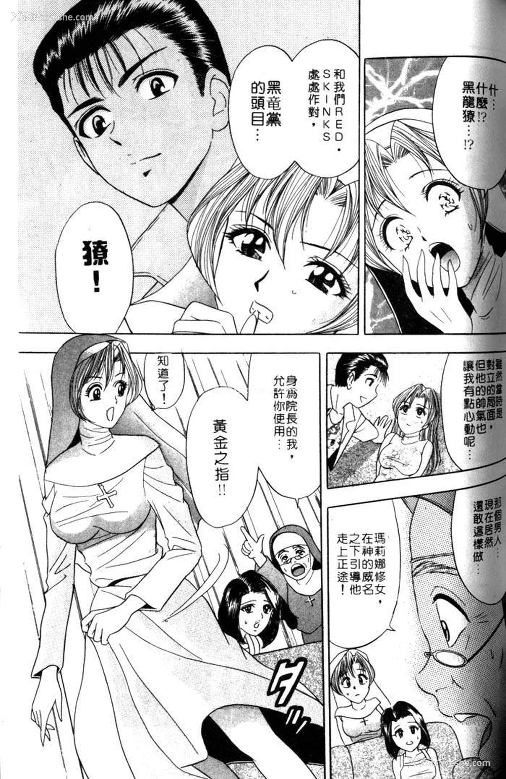123P - [タナカ☆コージ]风流悄修女1[中文]