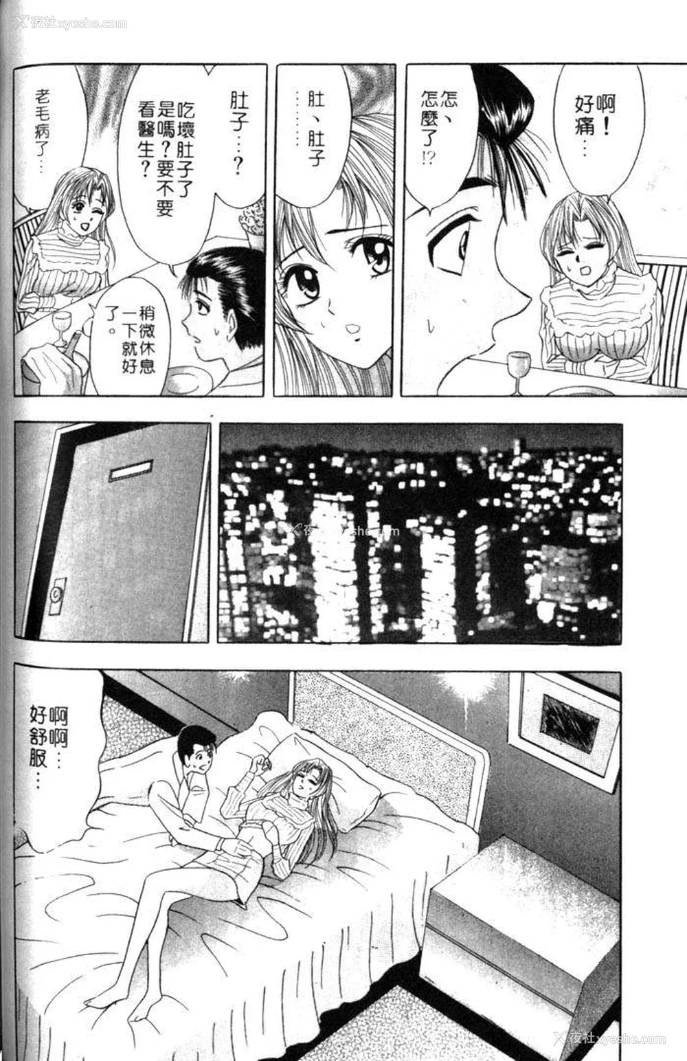 128P - [タナカ☆コージ]风流悄修女1[中文]
