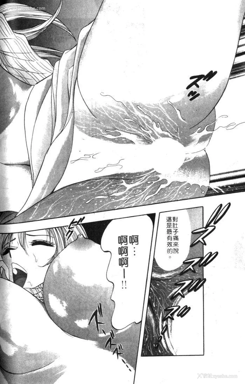 136P - [タナカ☆コージ]风流悄修女1[中文]