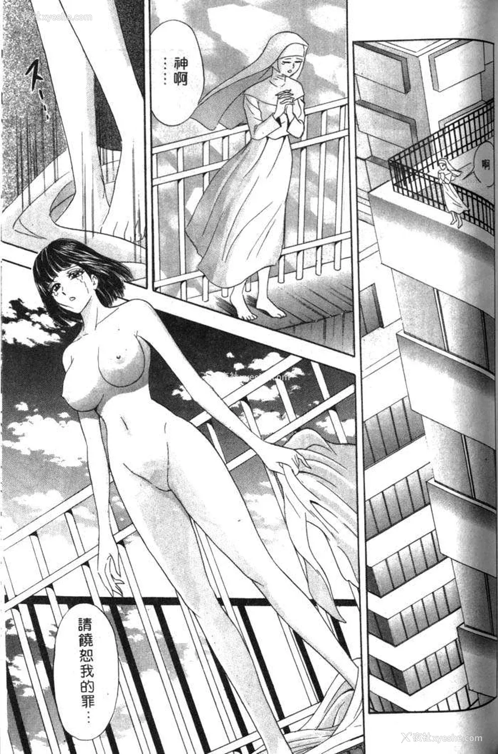 143P - [タナカ☆コージ]风流悄修女1[中文]