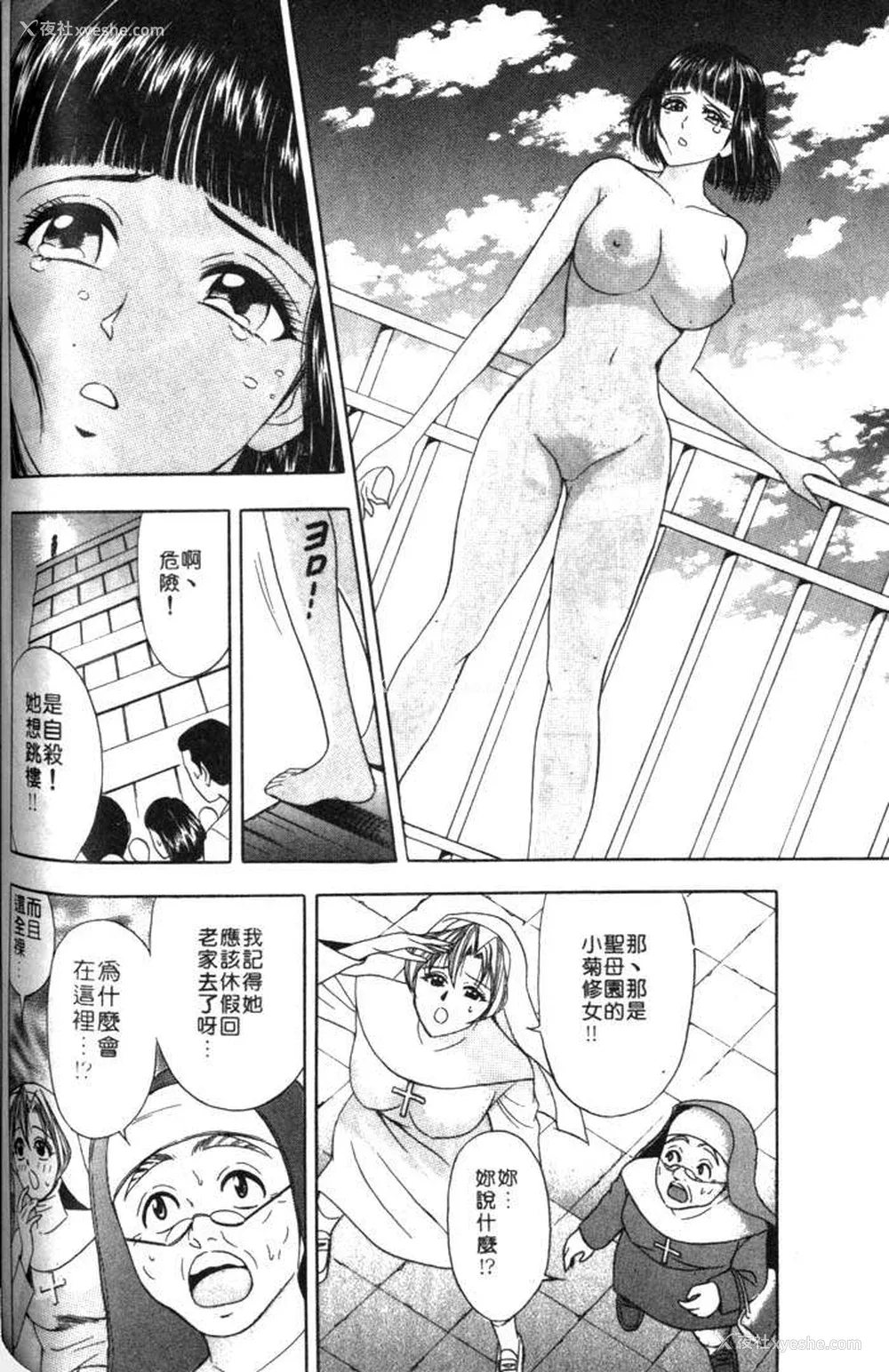 146P - [タナカ☆コージ]风流悄修女1[中文]