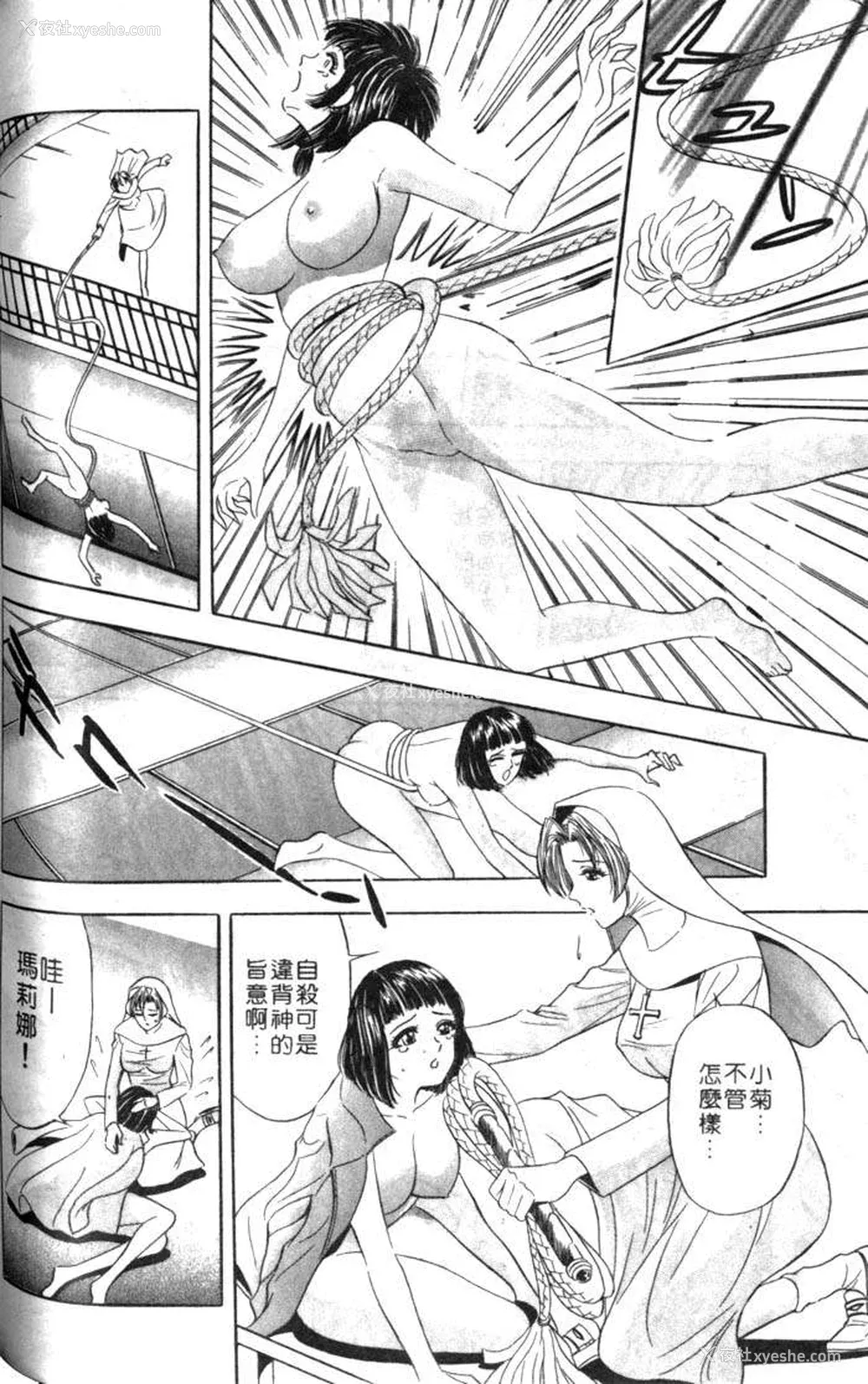 148P - [タナカ☆コージ]风流悄修女1[中文]