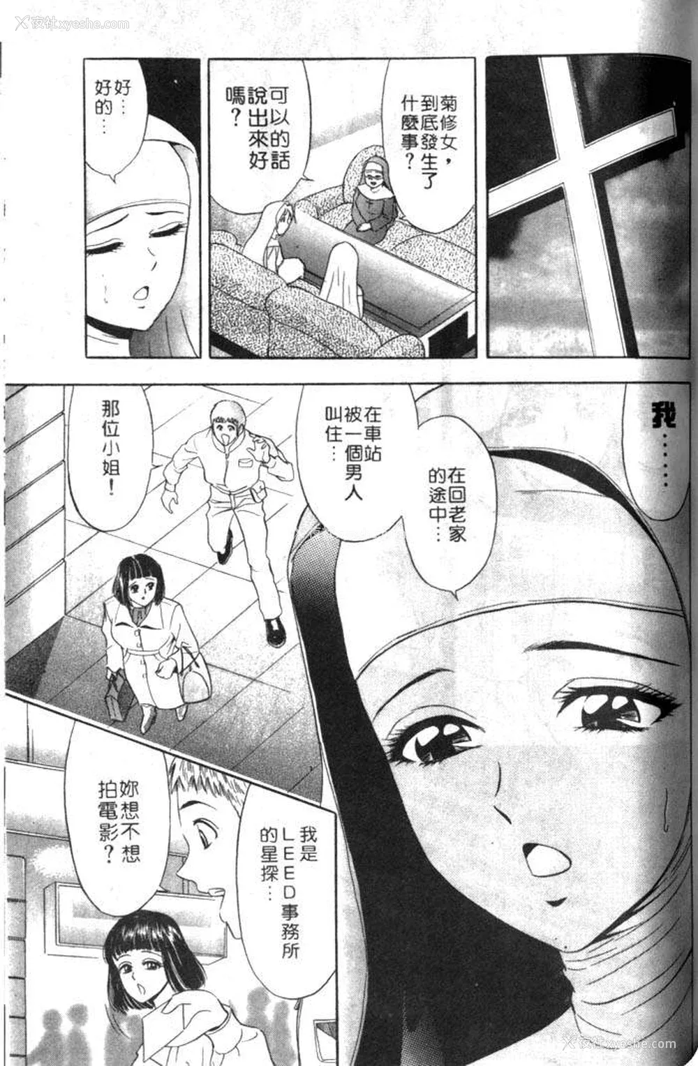 149P - [タナカ☆コージ]风流悄修女1[中文]