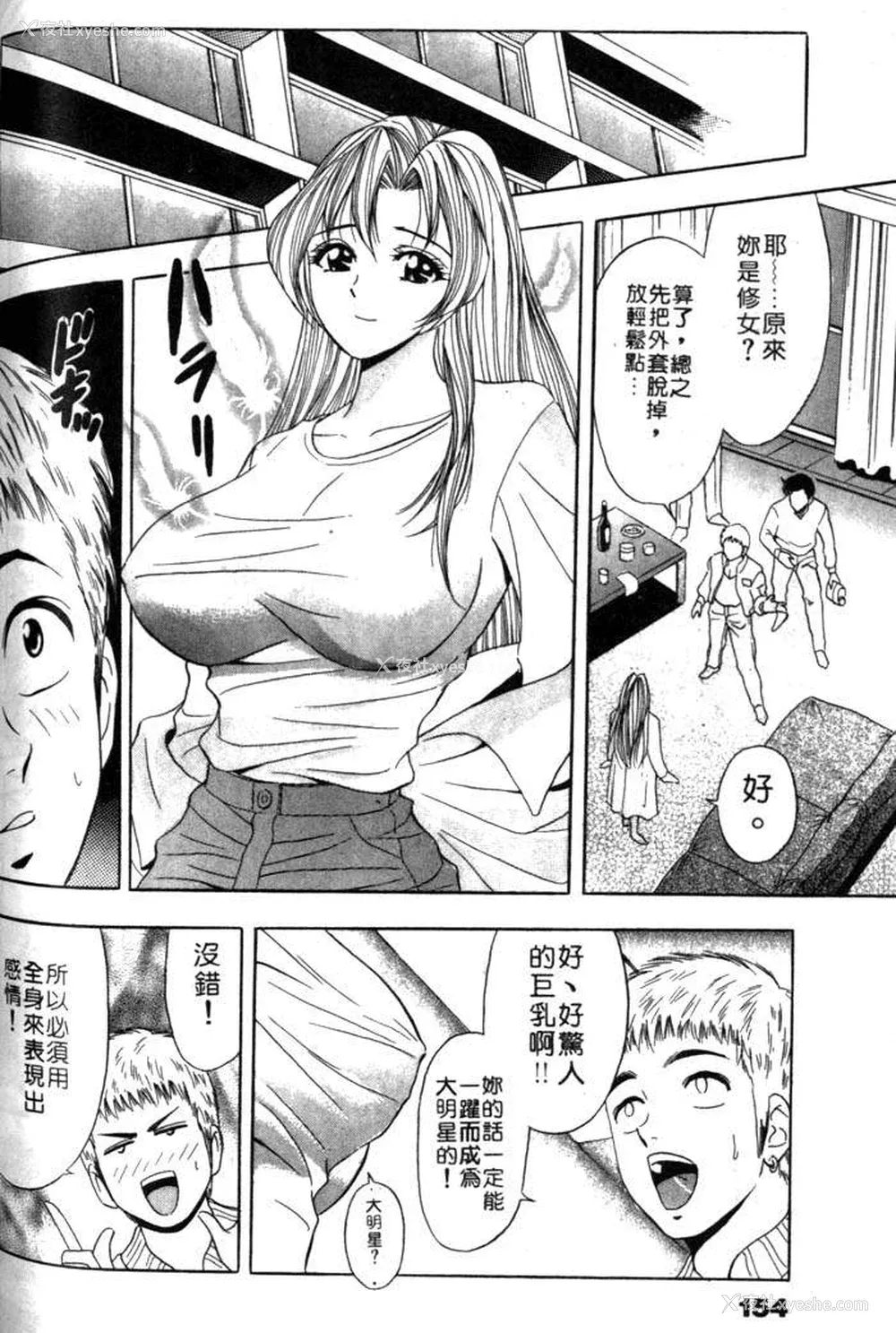 154P - [タナカ☆コージ]风流悄修女1[中文]