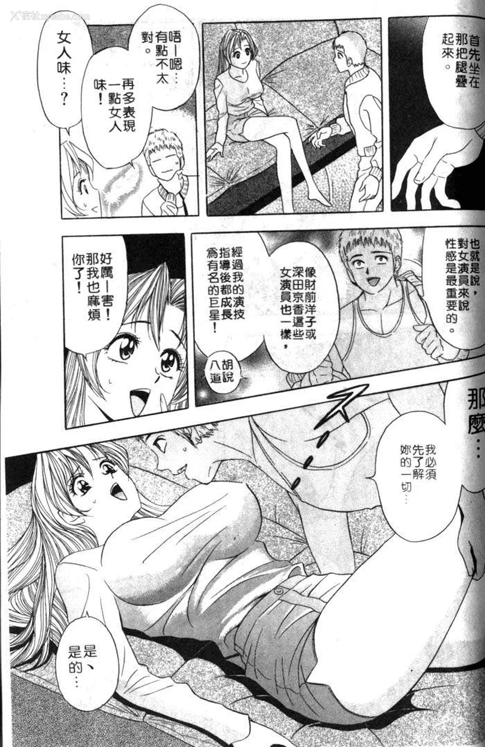 155P - [タナカ☆コージ]风流悄修女1[中文]
