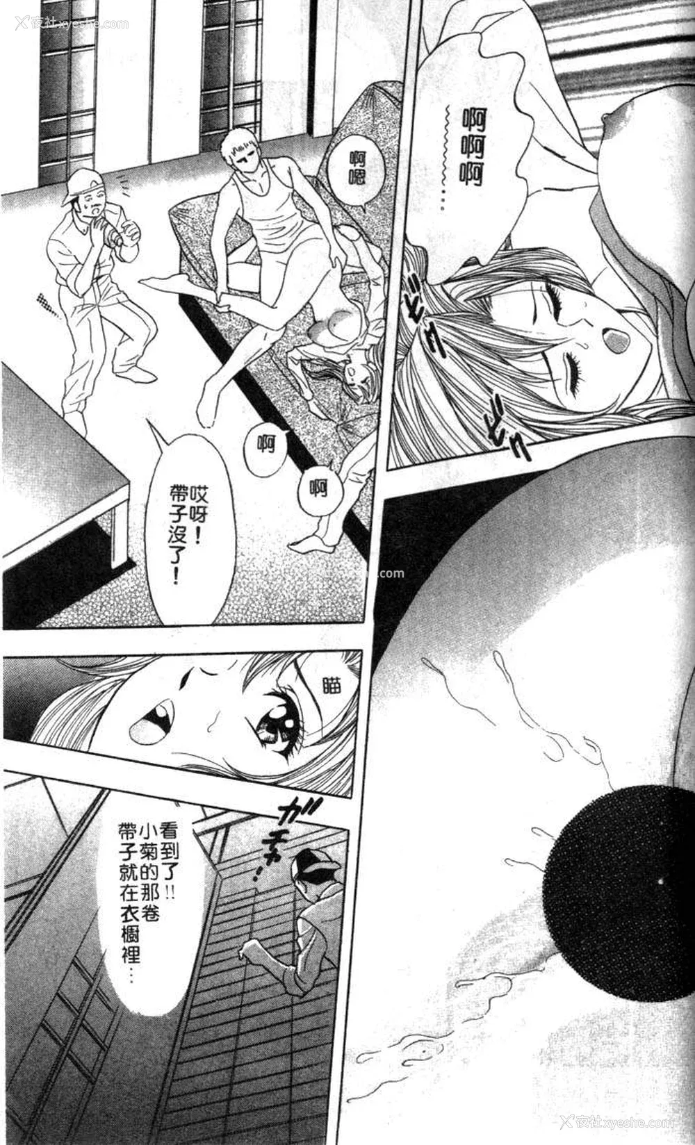 163P - [タナカ☆コージ]风流悄修女1[中文]