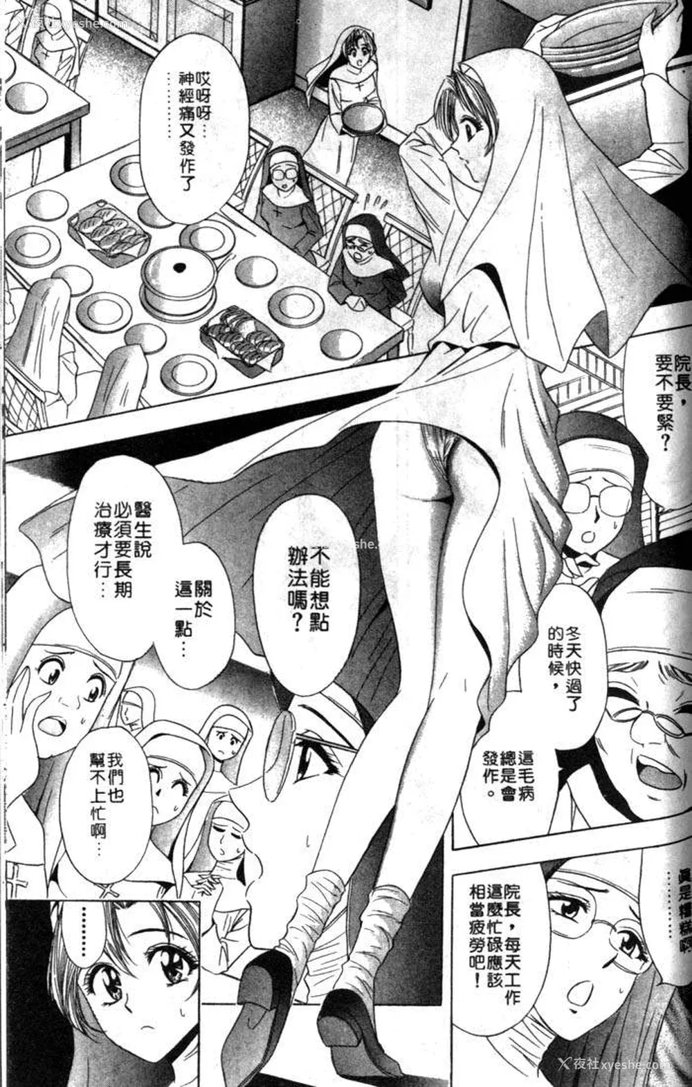 167P - [タナカ☆コージ]风流悄修女1[中文]