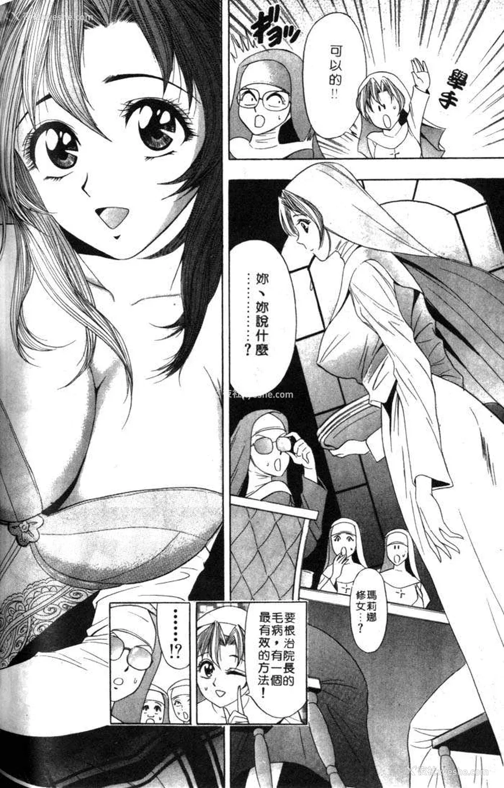 168P - [タナカ☆コージ]风流悄修女1[中文]