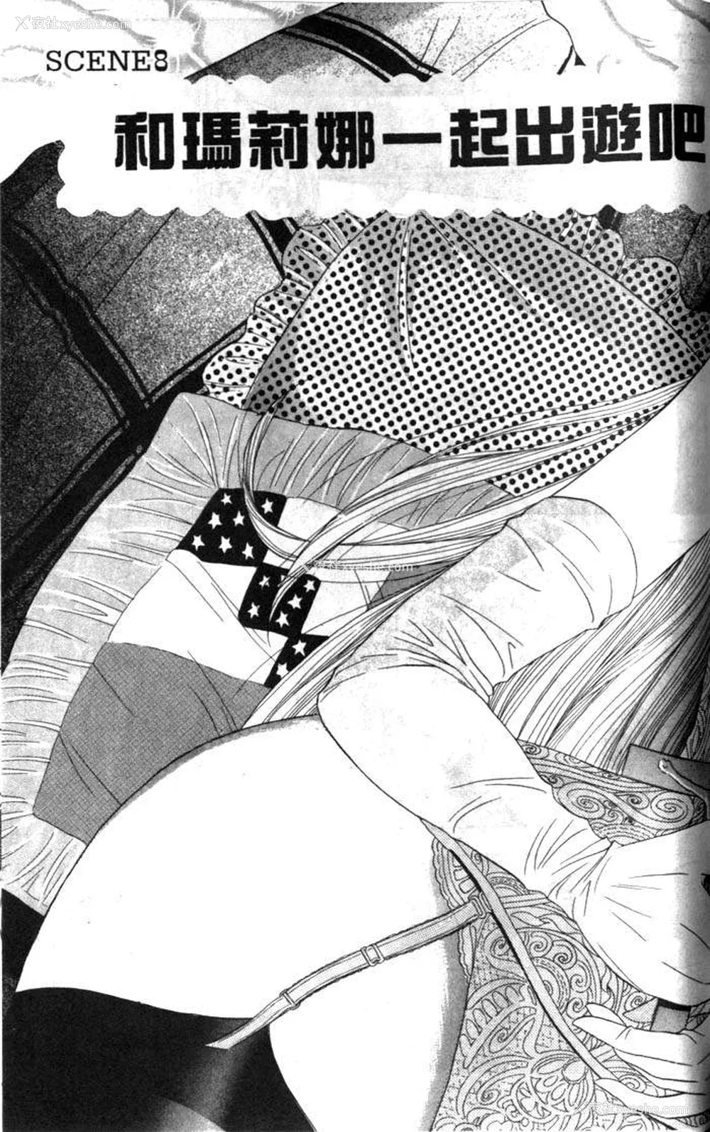 169P - [タナカ☆コージ]风流悄修女1[中文]