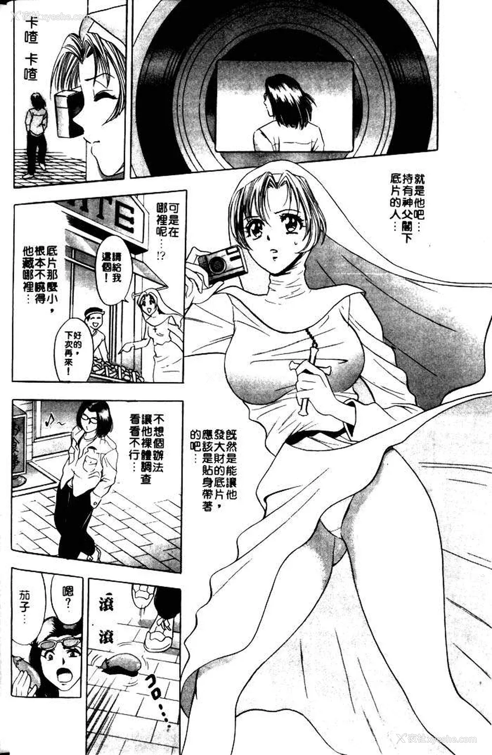16P - [タナカ☆コージ]风流悄修女1[中文]
