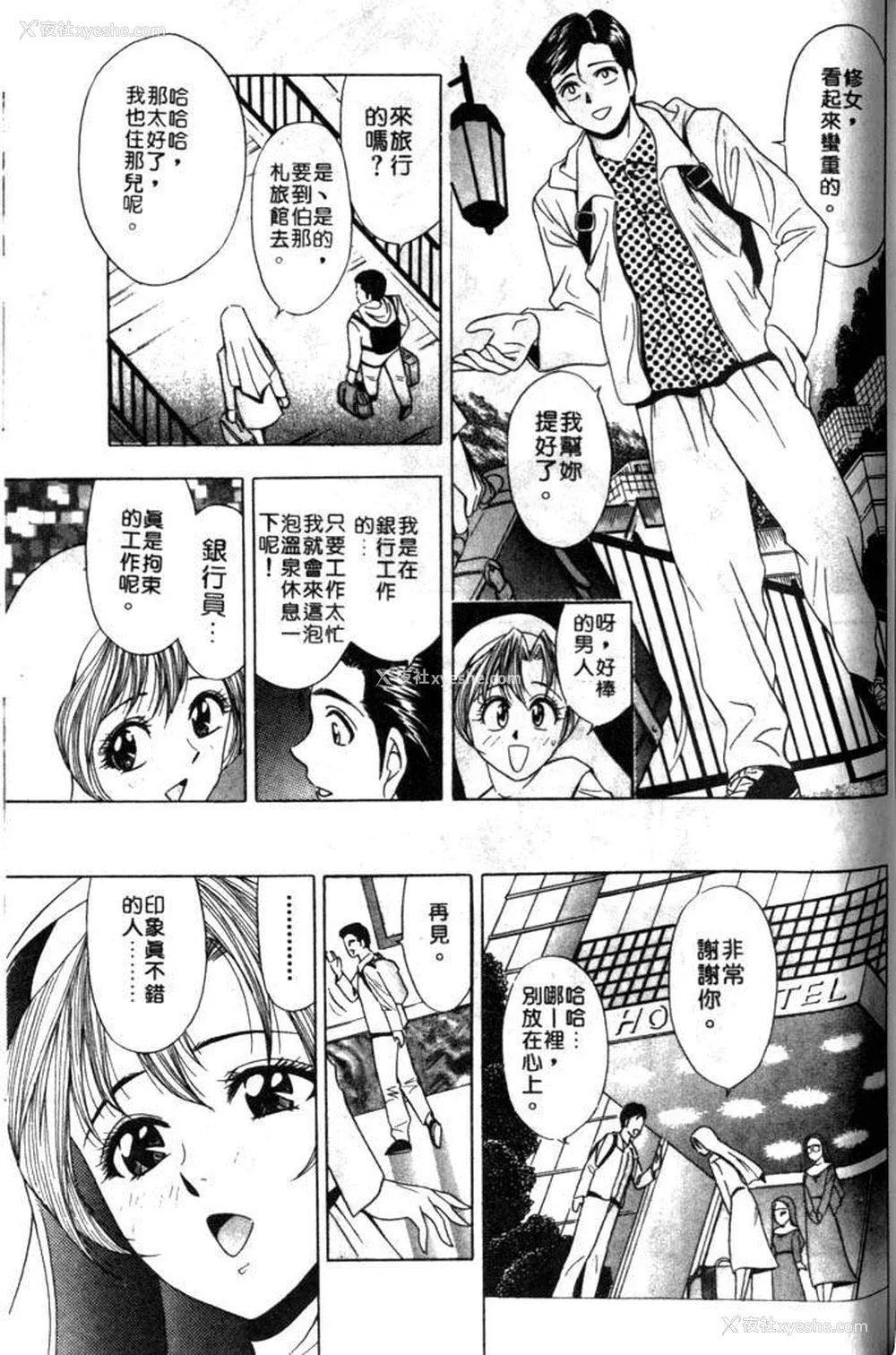 171P - [タナカ☆コージ]风流悄修女1[中文]