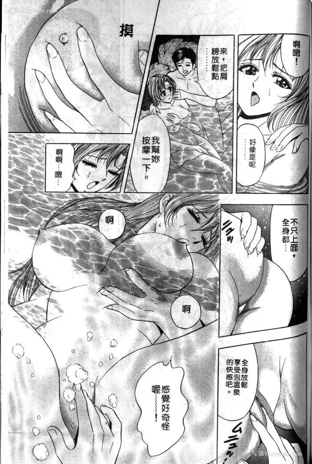 175P - [タナカ☆コージ]风流悄修女1[中文]