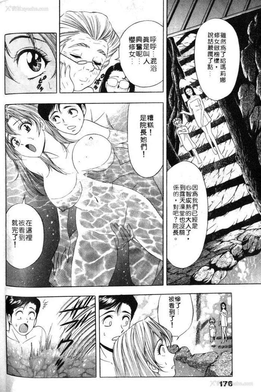176P - [タナカ☆コージ]风流悄修女1[中文]
