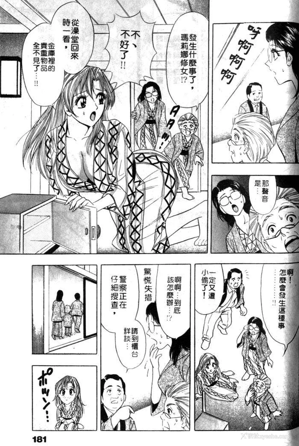 181P - [タナカ☆コージ]风流悄修女1[中文]