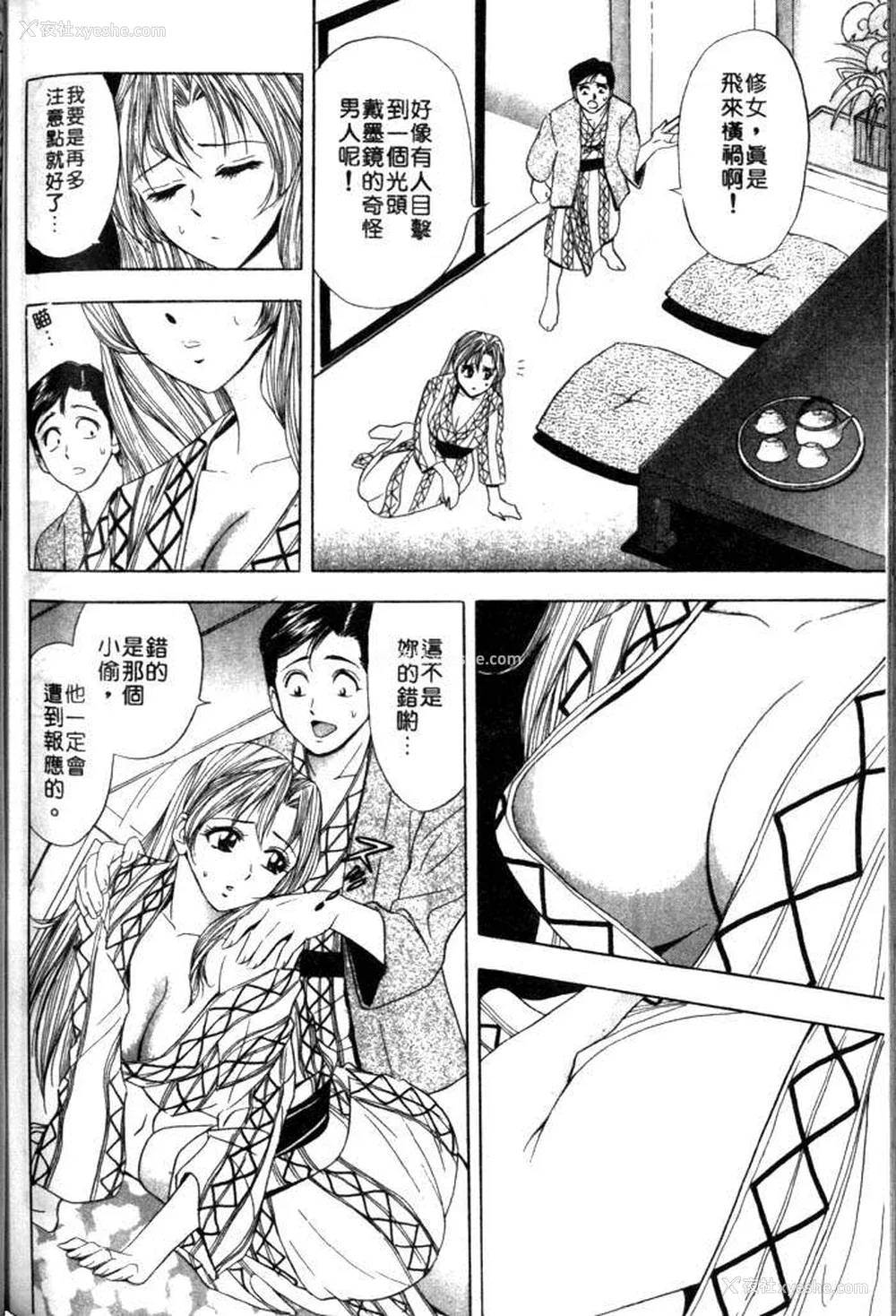 182P - [タナカ☆コージ]风流悄修女1[中文]
