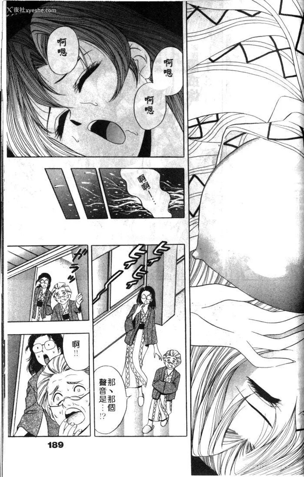 189P - [タナカ☆コージ]风流悄修女1[中文]