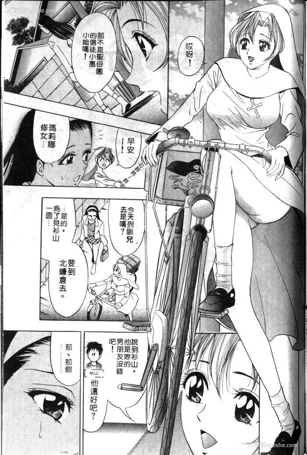 191P - [タナカ☆コージ]风流悄修女1[中文]