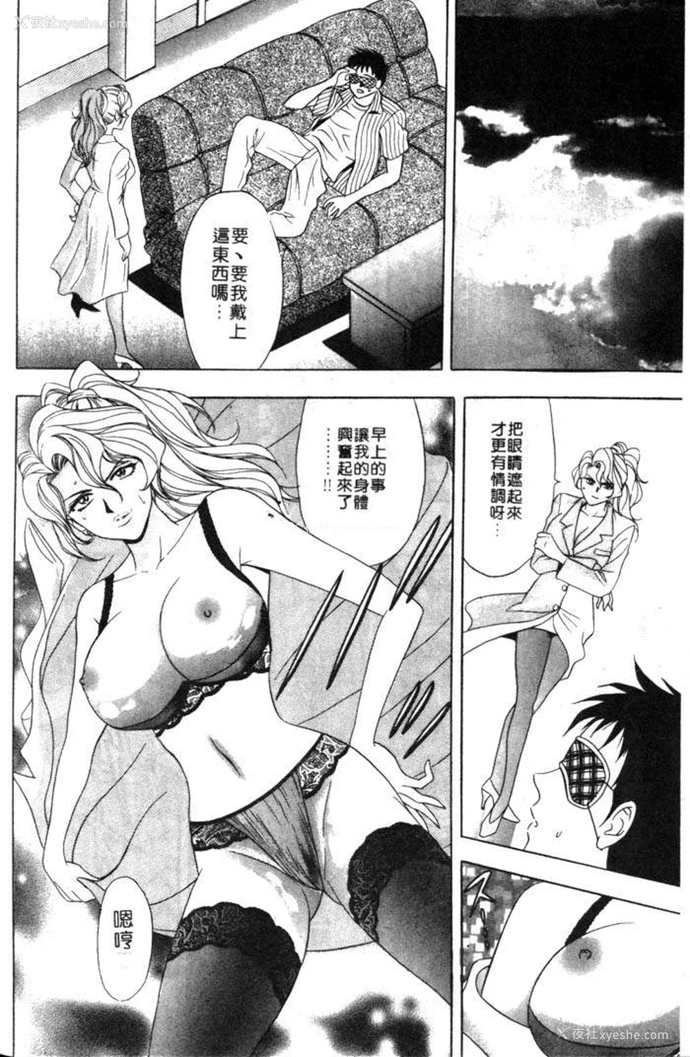 200P - [タナカ☆コージ]风流悄修女1[中文]