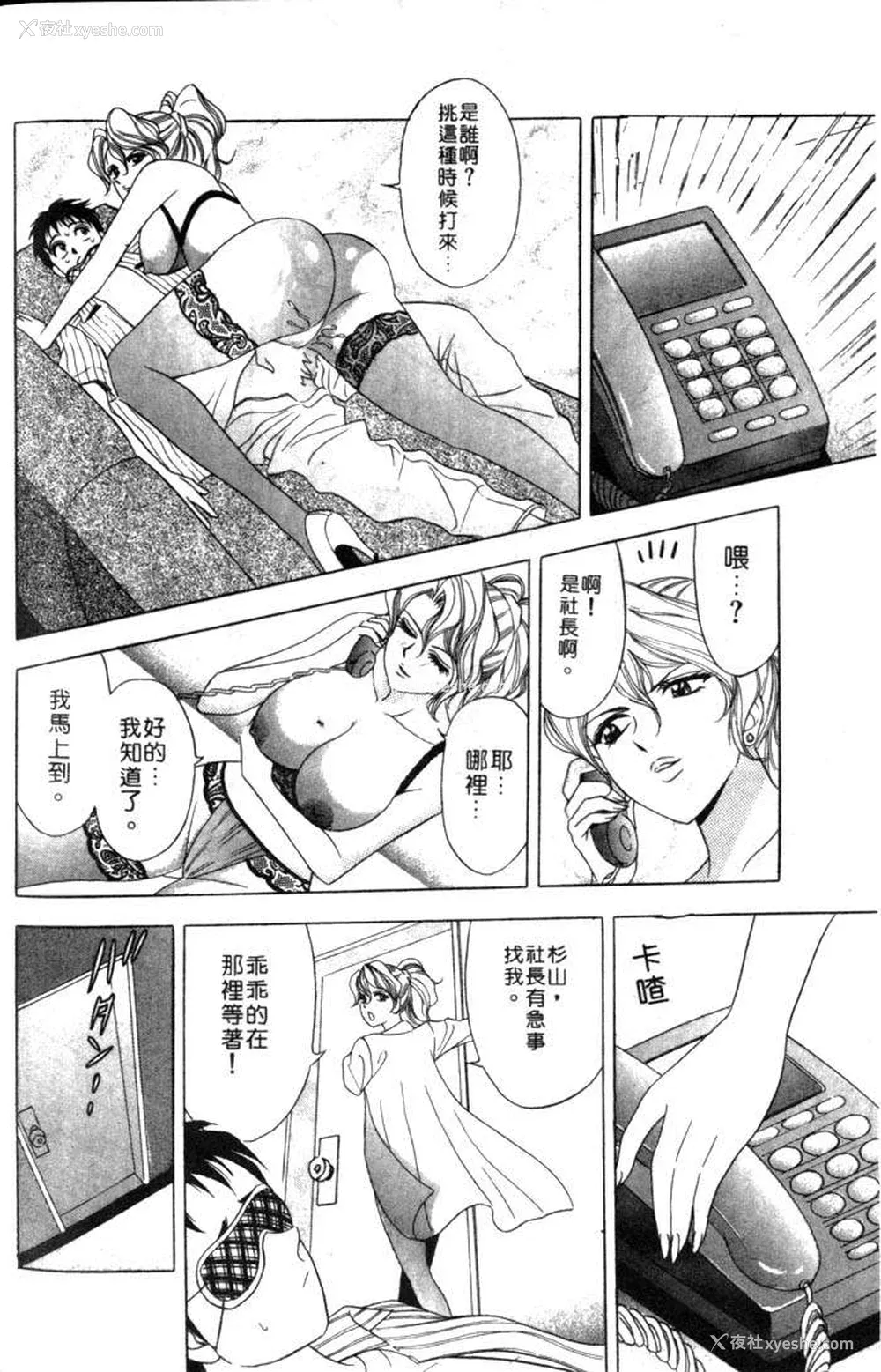204P - [タナカ☆コージ]风流悄修女1[中文]