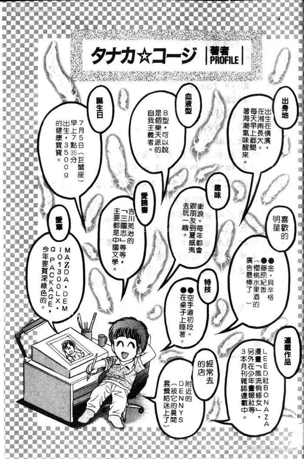 215P - [タナカ☆コージ]风流悄修女1[中文]