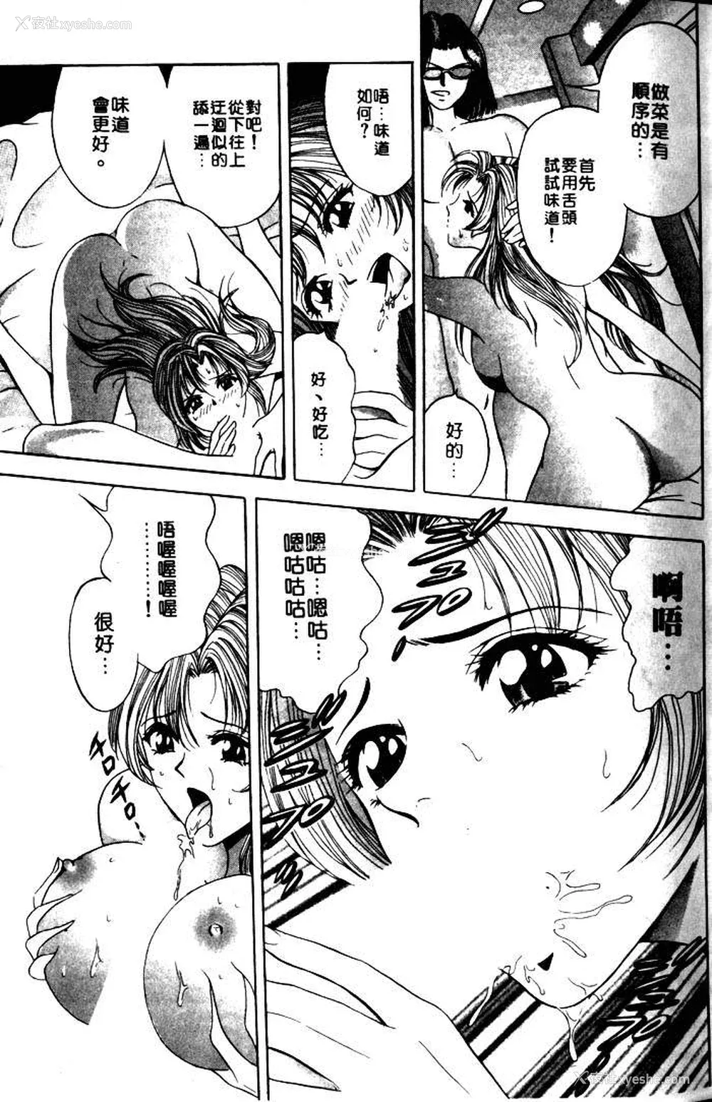 21P - [タナカ☆コージ]风流悄修女1[中文]