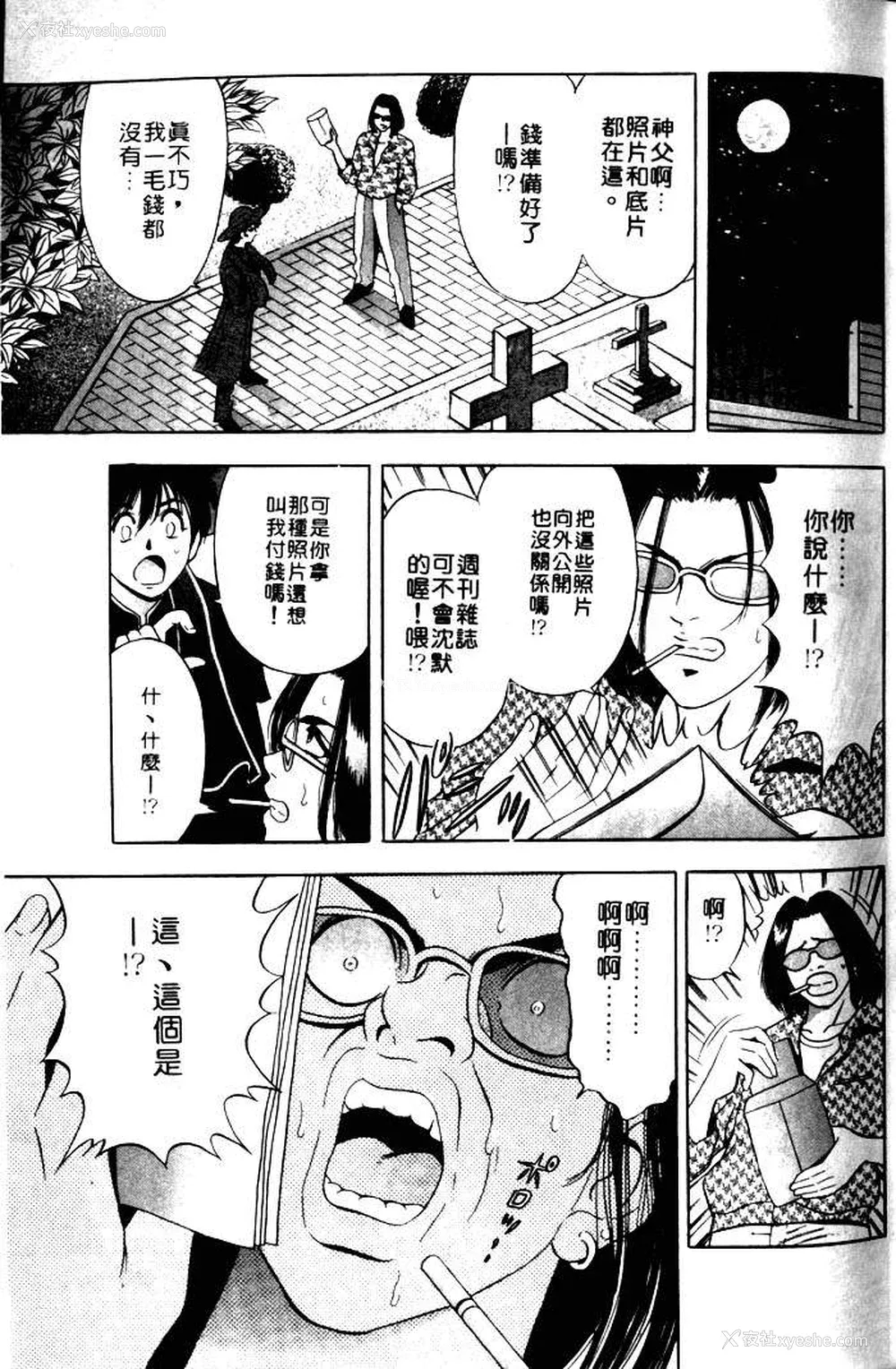 25P - [タナカ☆コージ]风流悄修女1[中文]