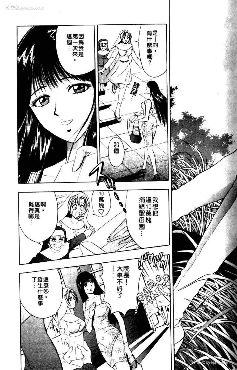 29P - [タナカ☆コージ]风流悄修女1[中文]