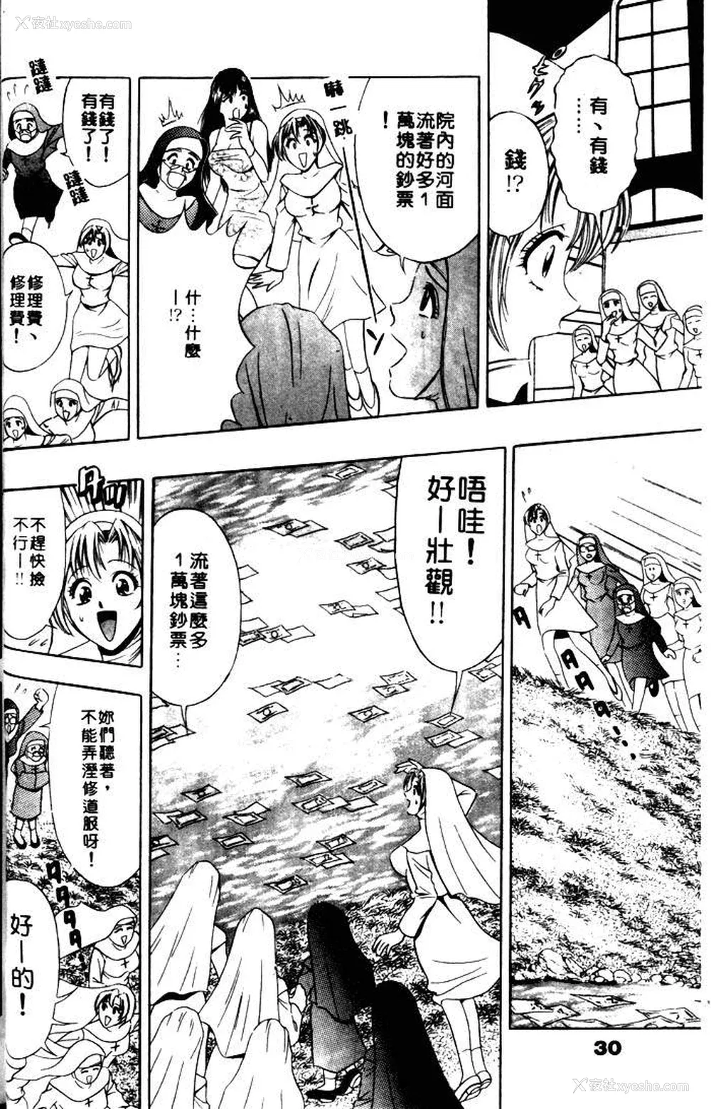 30P - [タナカ☆コージ]风流悄修女1[中文]