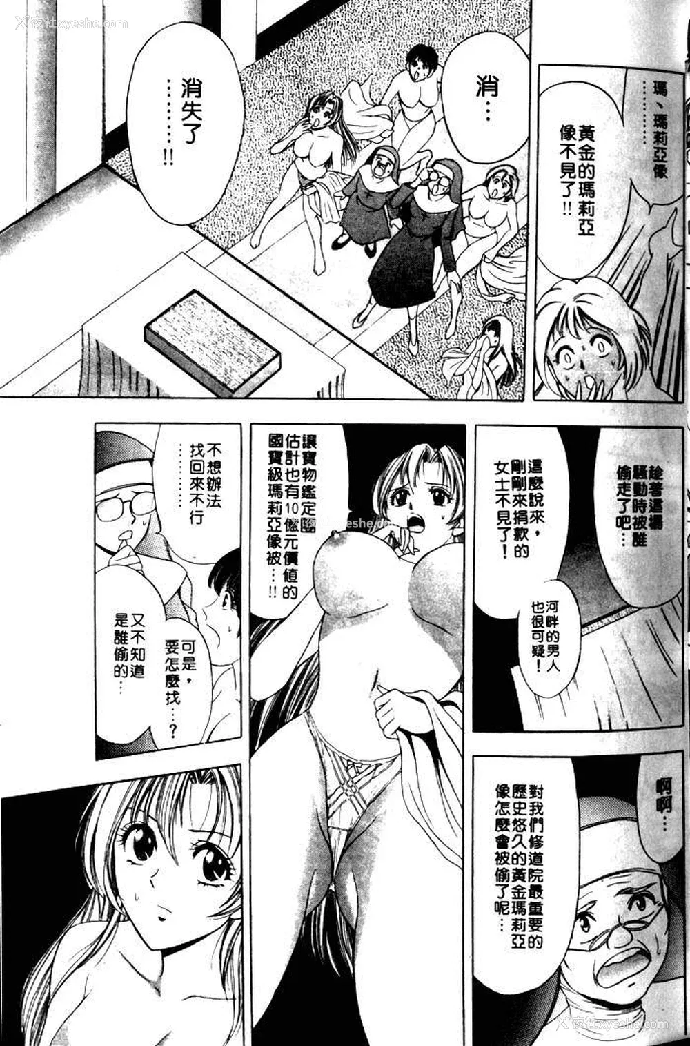 35P - [タナカ☆コージ]风流悄修女1[中文]