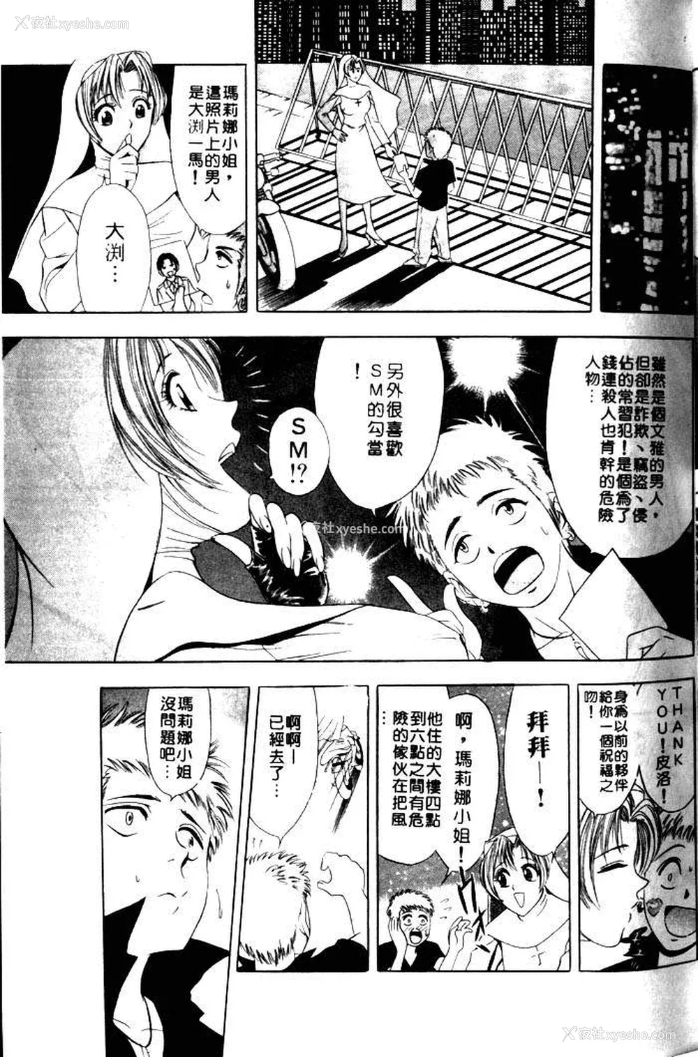 37P - [タナカ☆コージ]风流悄修女1[中文]