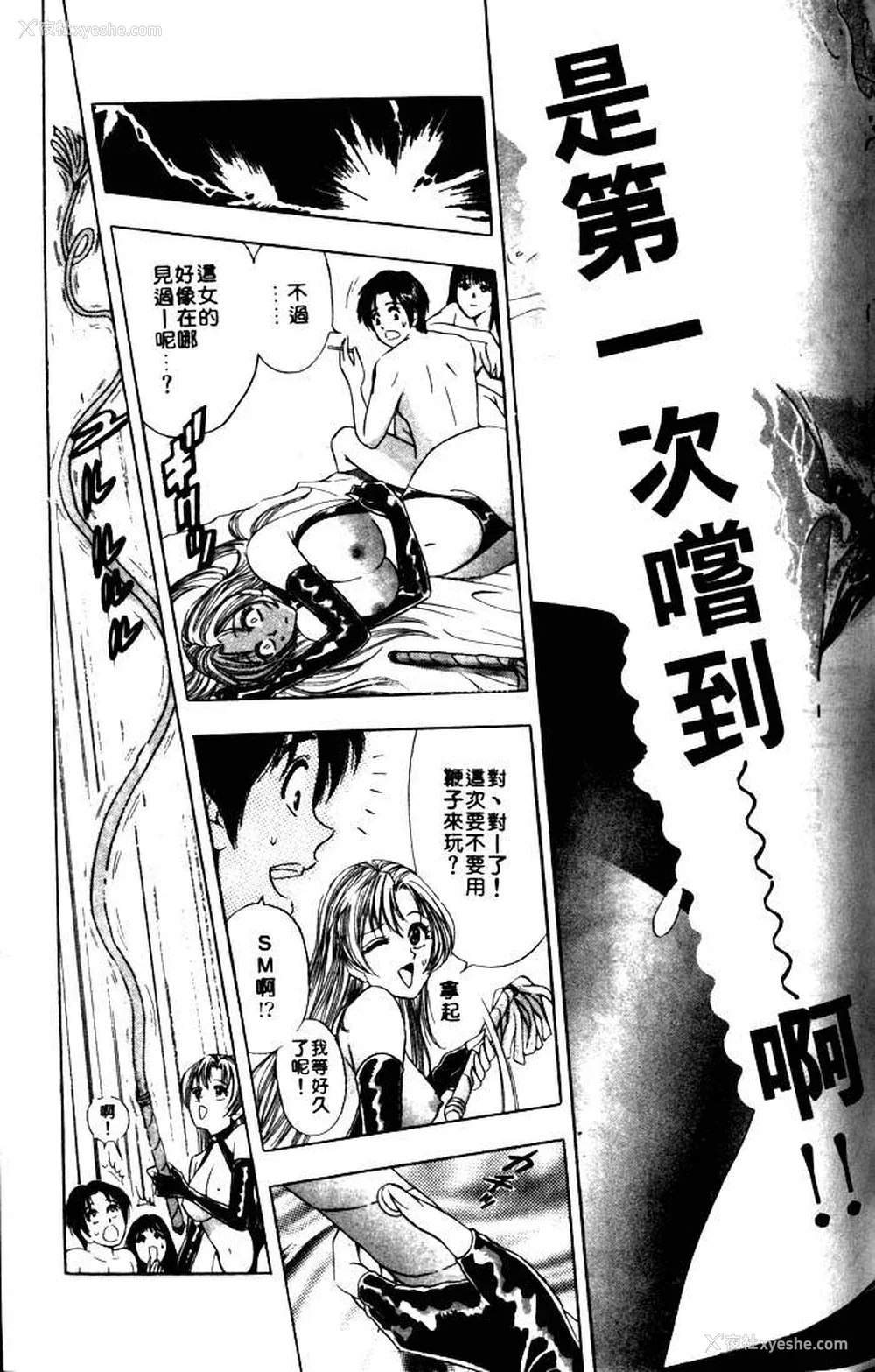 45P - [タナカ☆コージ]风流悄修女1[中文]