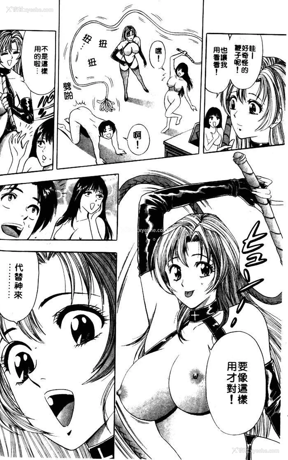 46P - [タナカ☆コージ]风流悄修女1[中文]
