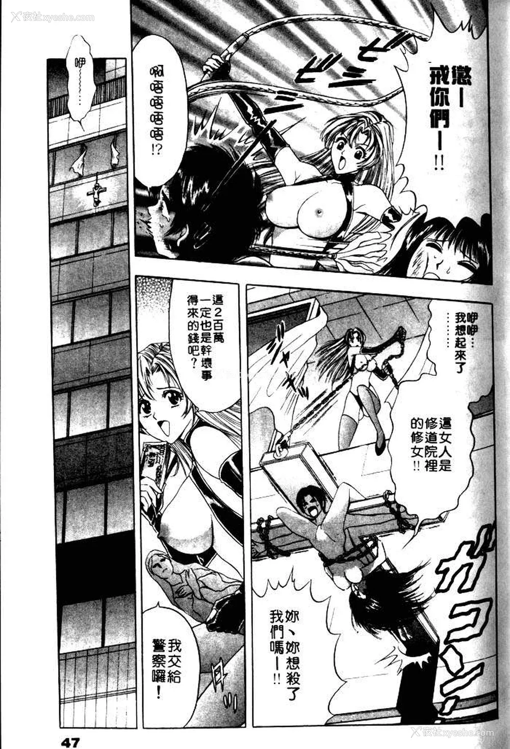 47P - [タナカ☆コージ]风流悄修女1[中文]