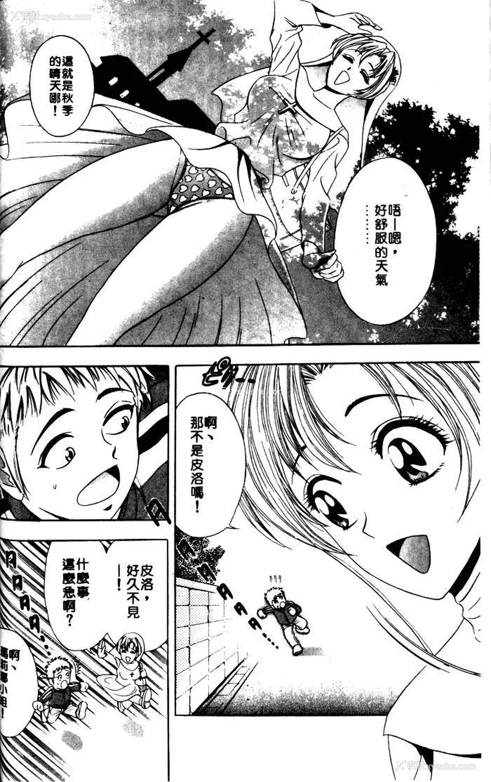 52P - [タナカ☆コージ]风流悄修女1[中文]
