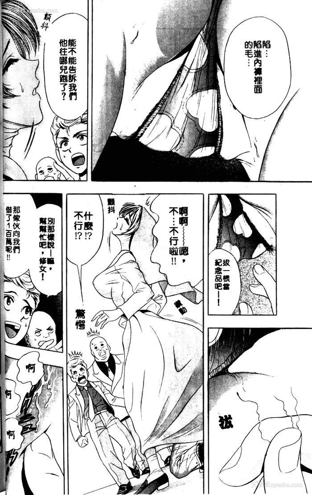 54P - [タナカ☆コージ]风流悄修女1[中文]