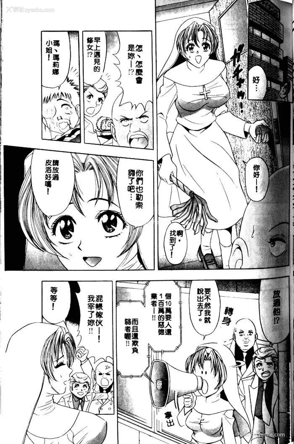 61P - [タナカ☆コージ]风流悄修女1[中文]
