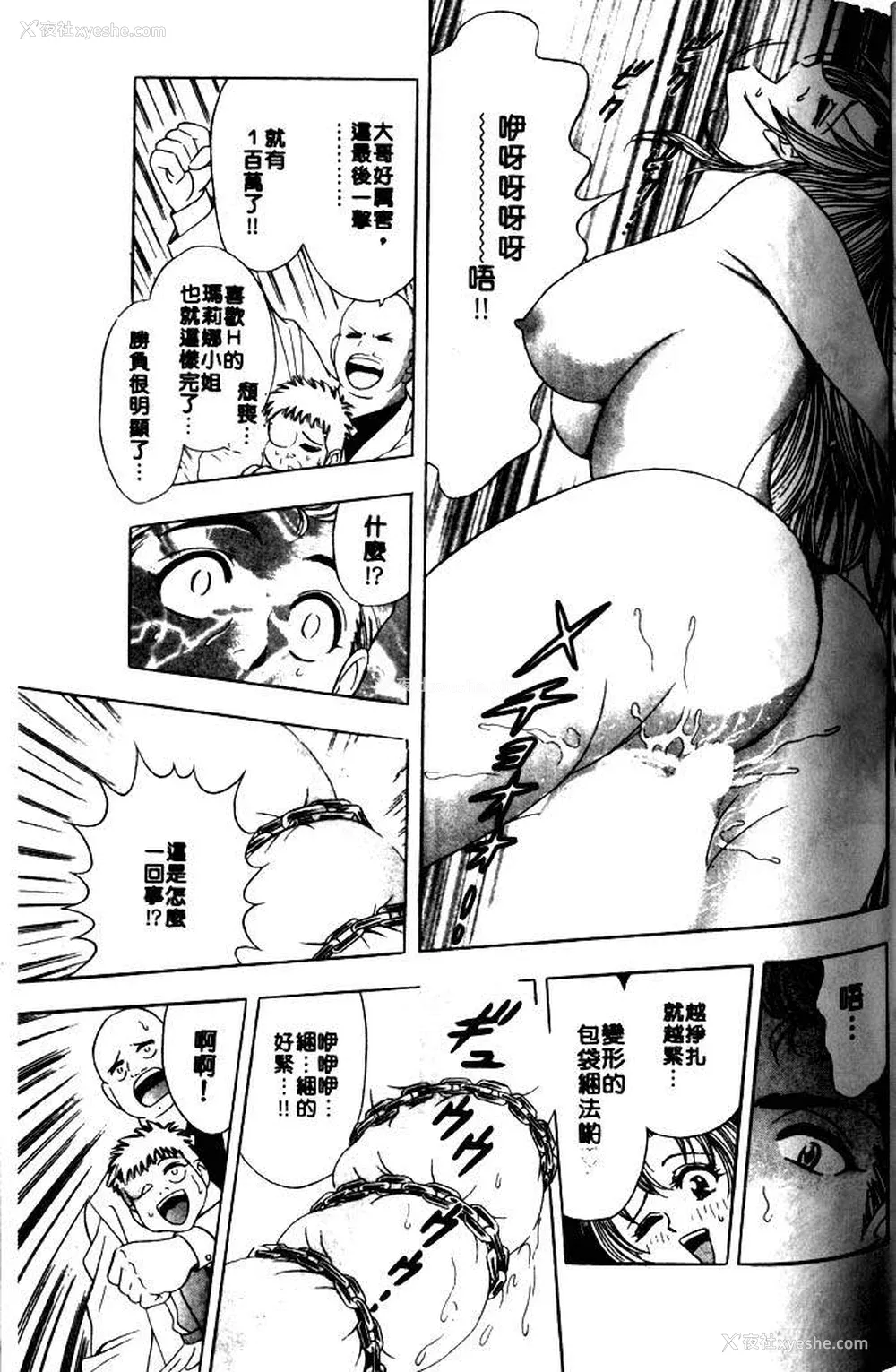 67P - [タナカ☆コージ]风流悄修女1[中文]