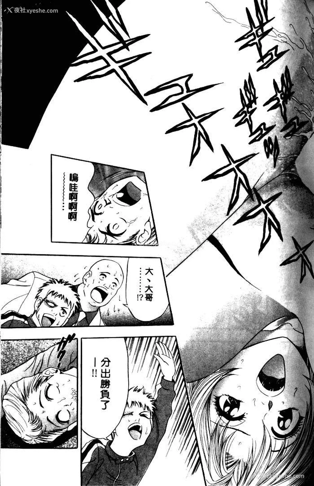 69P - [タナカ☆コージ]风流悄修女1[中文]