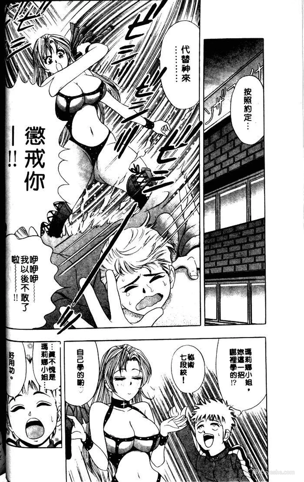 70P - [タナカ☆コージ]风流悄修女1[中文]