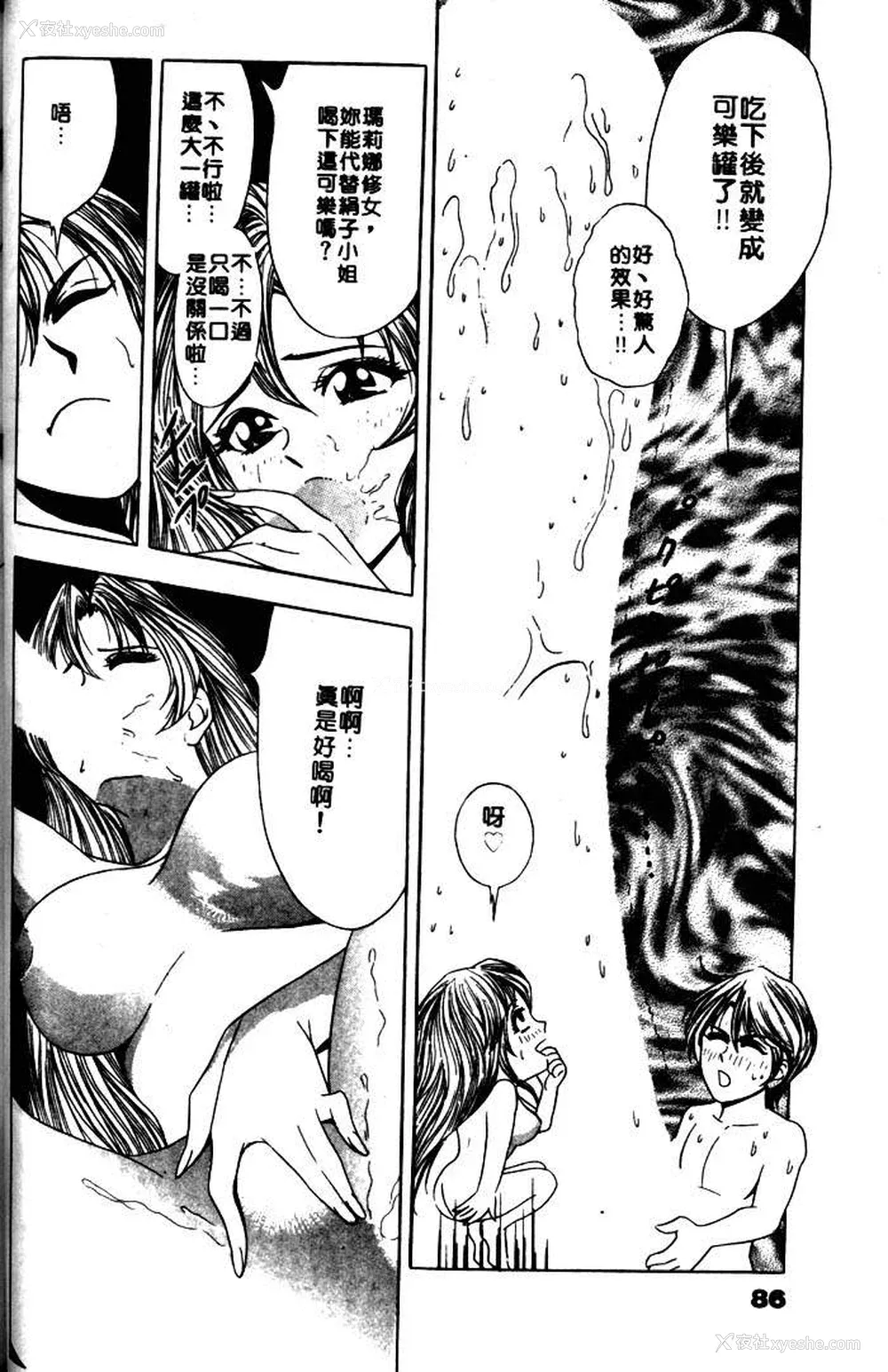 86P - [タナカ☆コージ]风流悄修女1[中文]