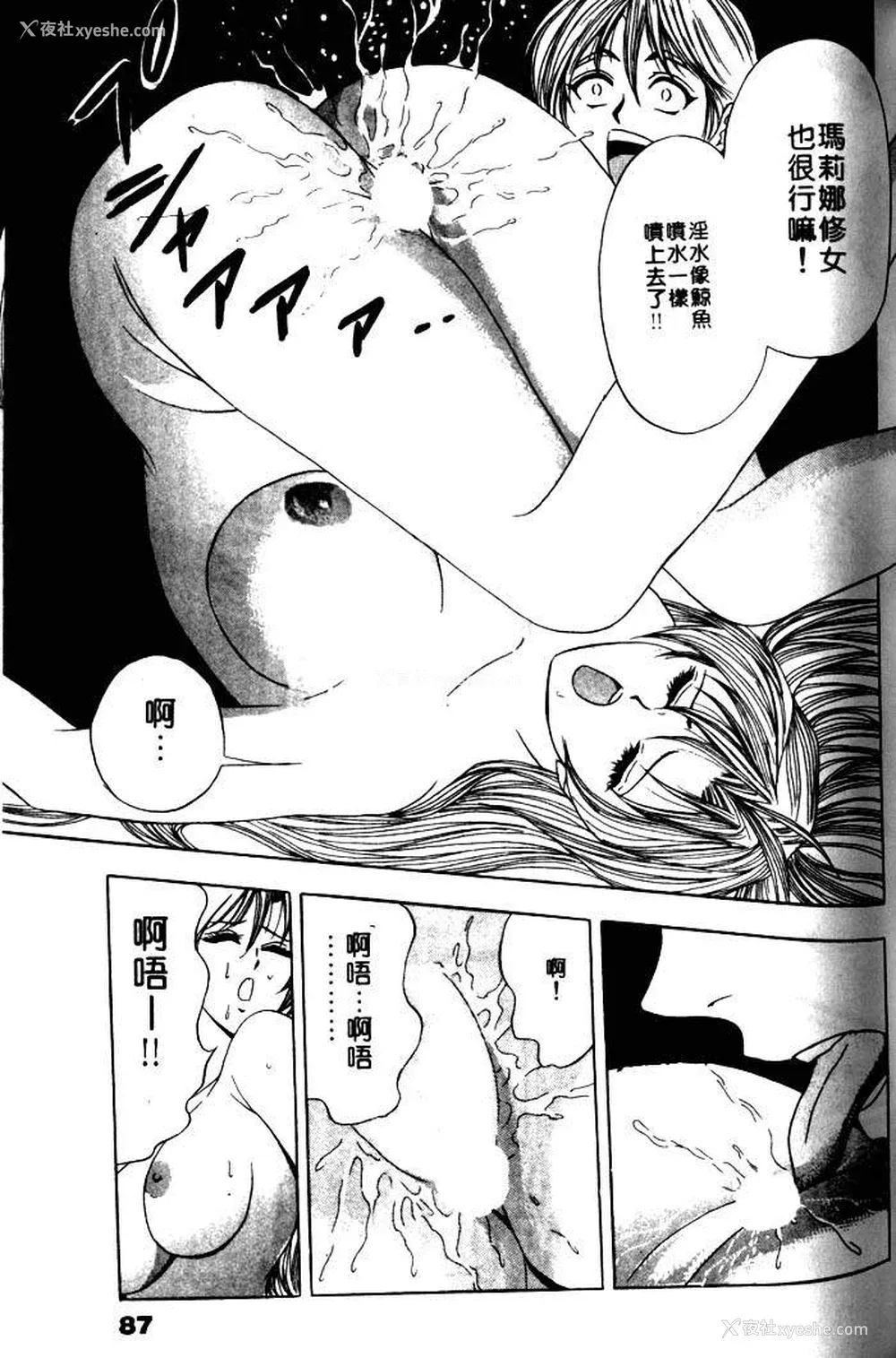 87P - [タナカ☆コージ]风流悄修女1[中文]