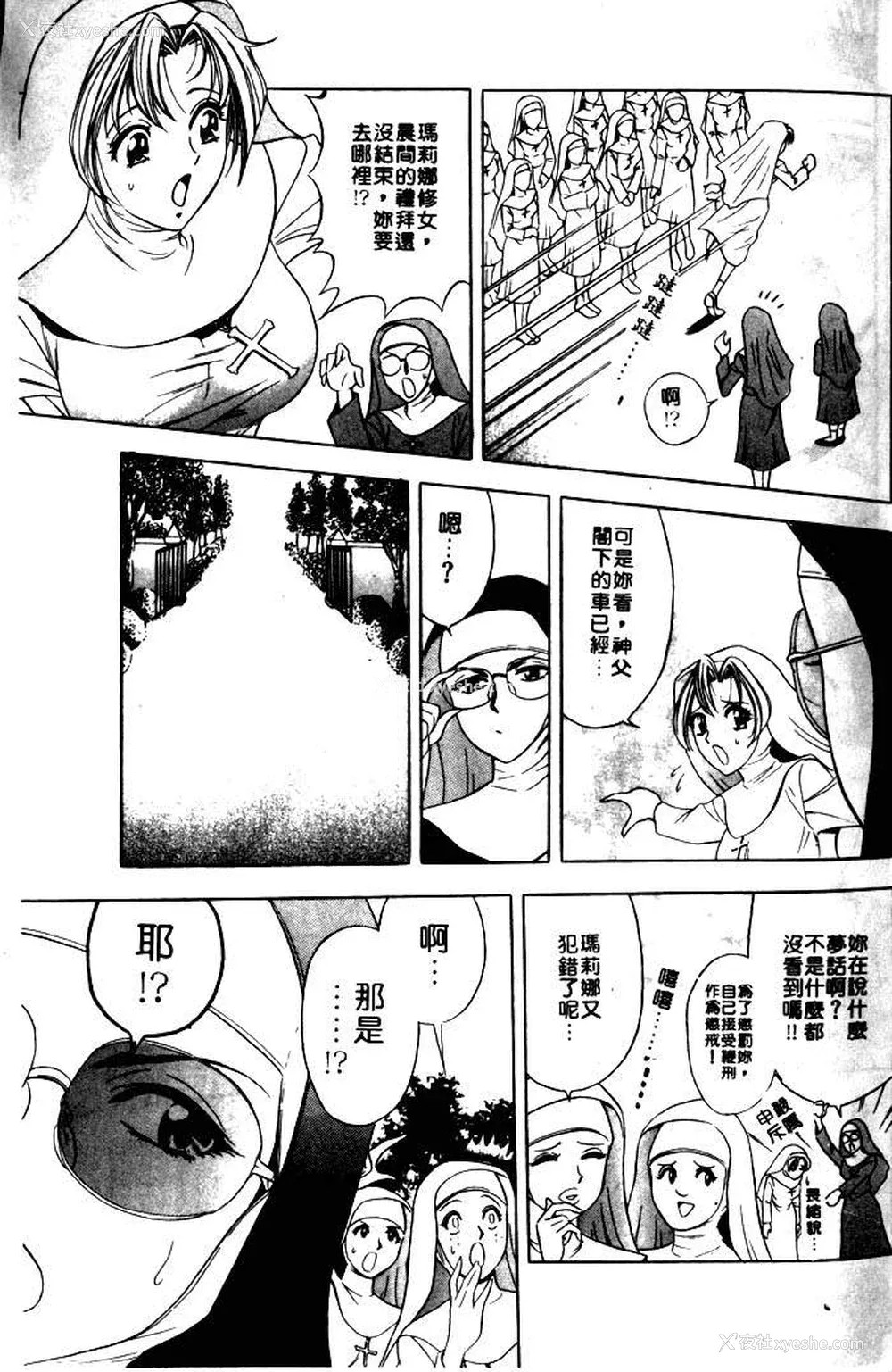 9P - [タナカ☆コージ]风流悄修女1[中文]