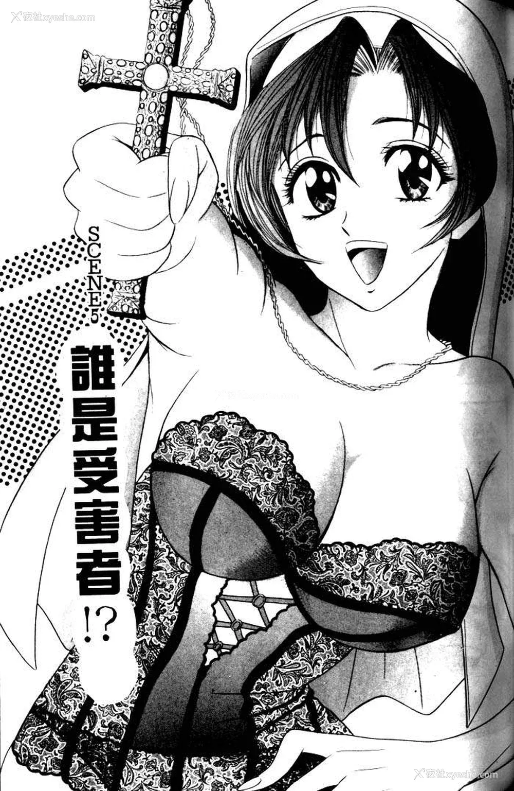 93P - [タナカ☆コージ]风流悄修女1[中文]
