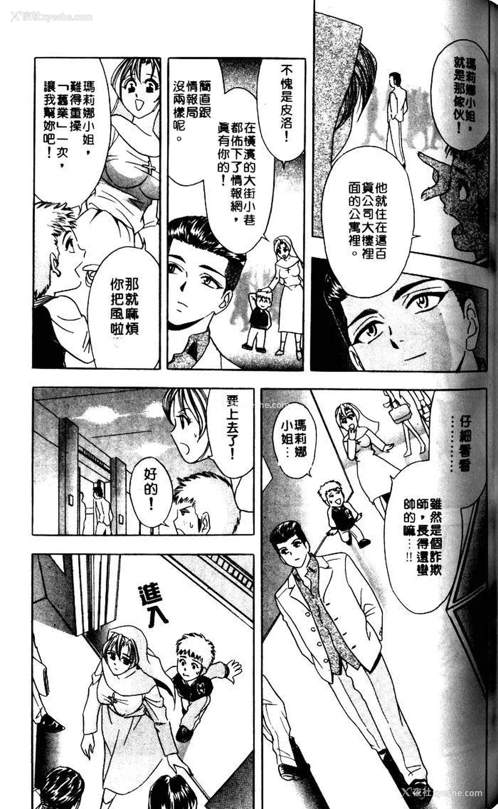 99P - [タナカ☆コージ]风流悄修女1[中文]