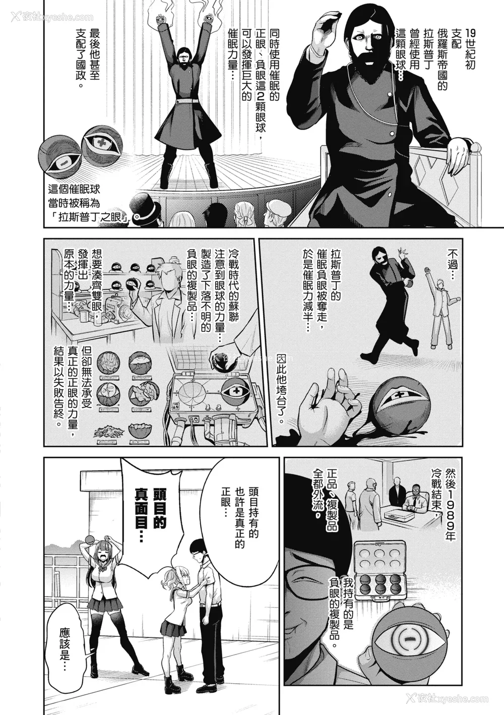 128P - [背徳汉] モテアソビ ～常识改変学园～｜催眠性玩弄 ～扭转常识学园～ [暮想出版] [无修正] [DL版]