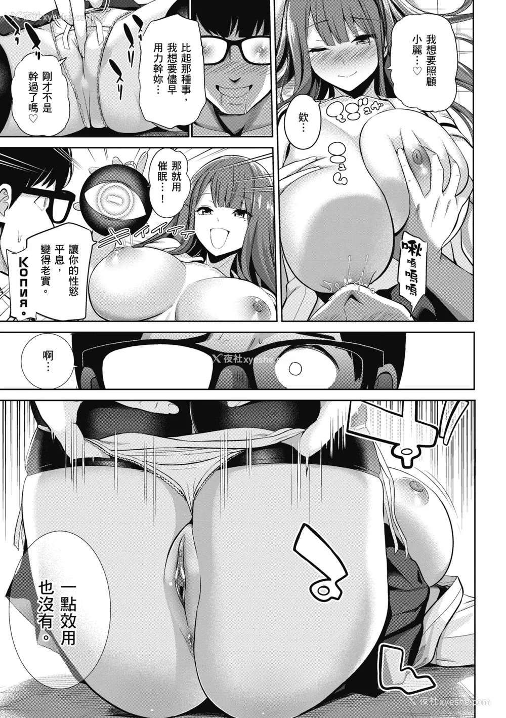 131P - [背徳汉] モテアソビ ～常识改変学园～｜催眠性玩弄 ～扭转常识学园～ [暮想出版] [无修正] [DL版]