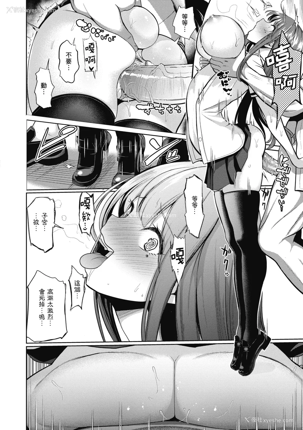 136P - [背徳汉] モテアソビ ～常识改変学园～｜催眠性玩弄 ～扭转常识学园～ [暮想出版] [无修正] [DL版]
