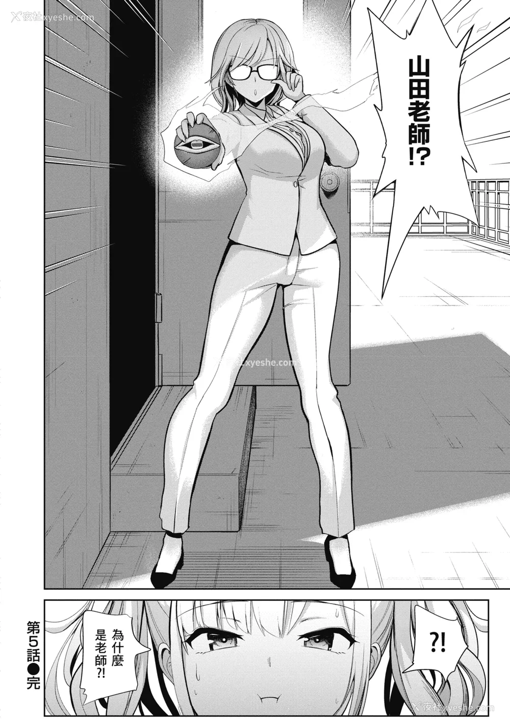 148P - [背徳汉] モテアソビ ～常识改変学园～｜催眠性玩弄 ～扭转常识学园～ [暮想出版] [无修正] [DL版]